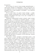 Представляя Бога