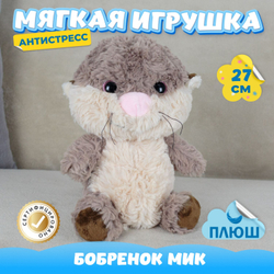 Мягкая игрушка Бобёр Антистресс подарок для девочки мальчика