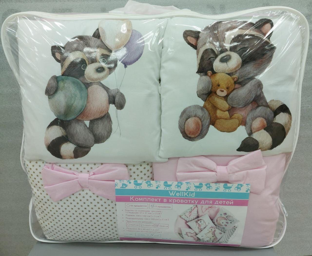 КПБ WellKid 17пр сатин