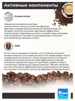 Тайский солевой Спа скраб для тела COFFEE Salt Scrub.