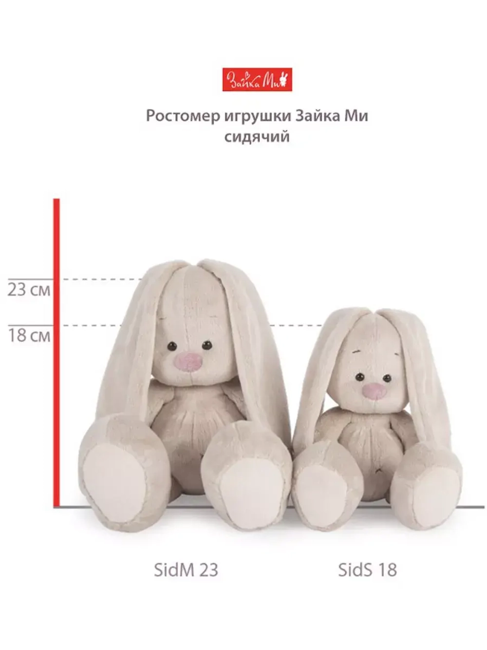 Зайка Ми в розовом плаще 23 см SidM-324
