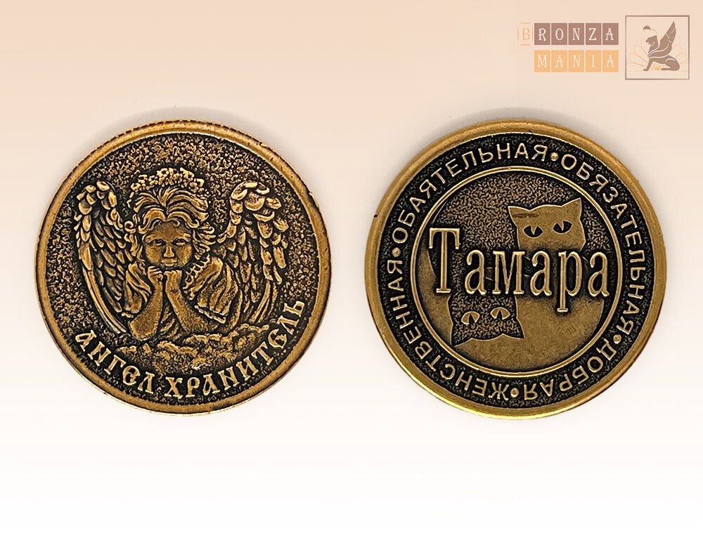 именная монета Тамара