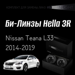 Би-линзы Hella 3R для фар на Nissan Teana L33 2014-2019, комплект биксеноновых линз, 2 шт