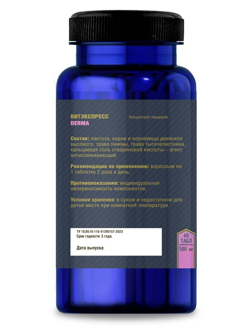 Дерма (Derma) №60 таб. массой 500 мг