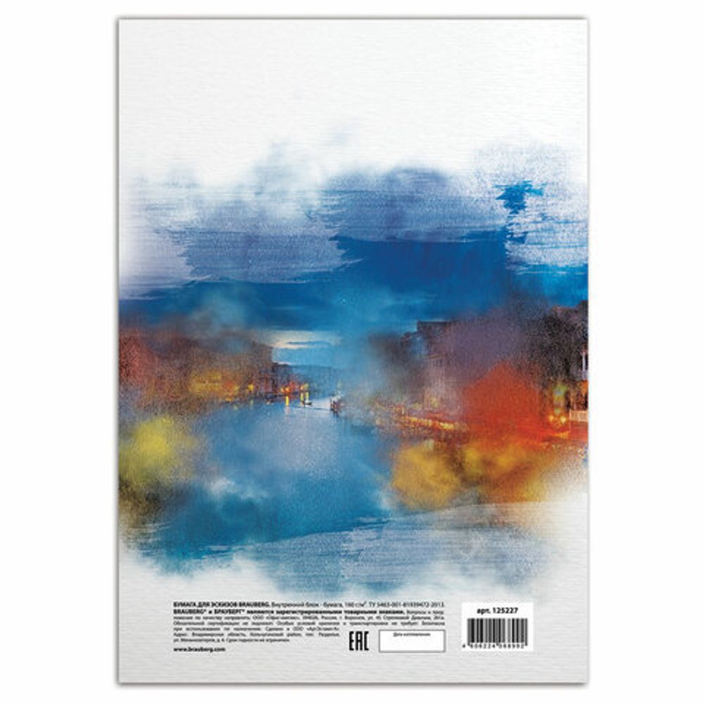 Папка для рисования БОЛЬШОГО ФОРМАТА А3, 10 л., 160 г/м2, BRAUBERG, 297х420 мм, "Ночной город", 125227