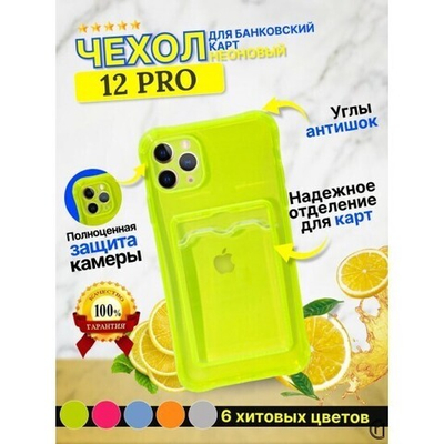 Чехол цветной с карманом для кiPhone 12 Pro, 013156 Синий