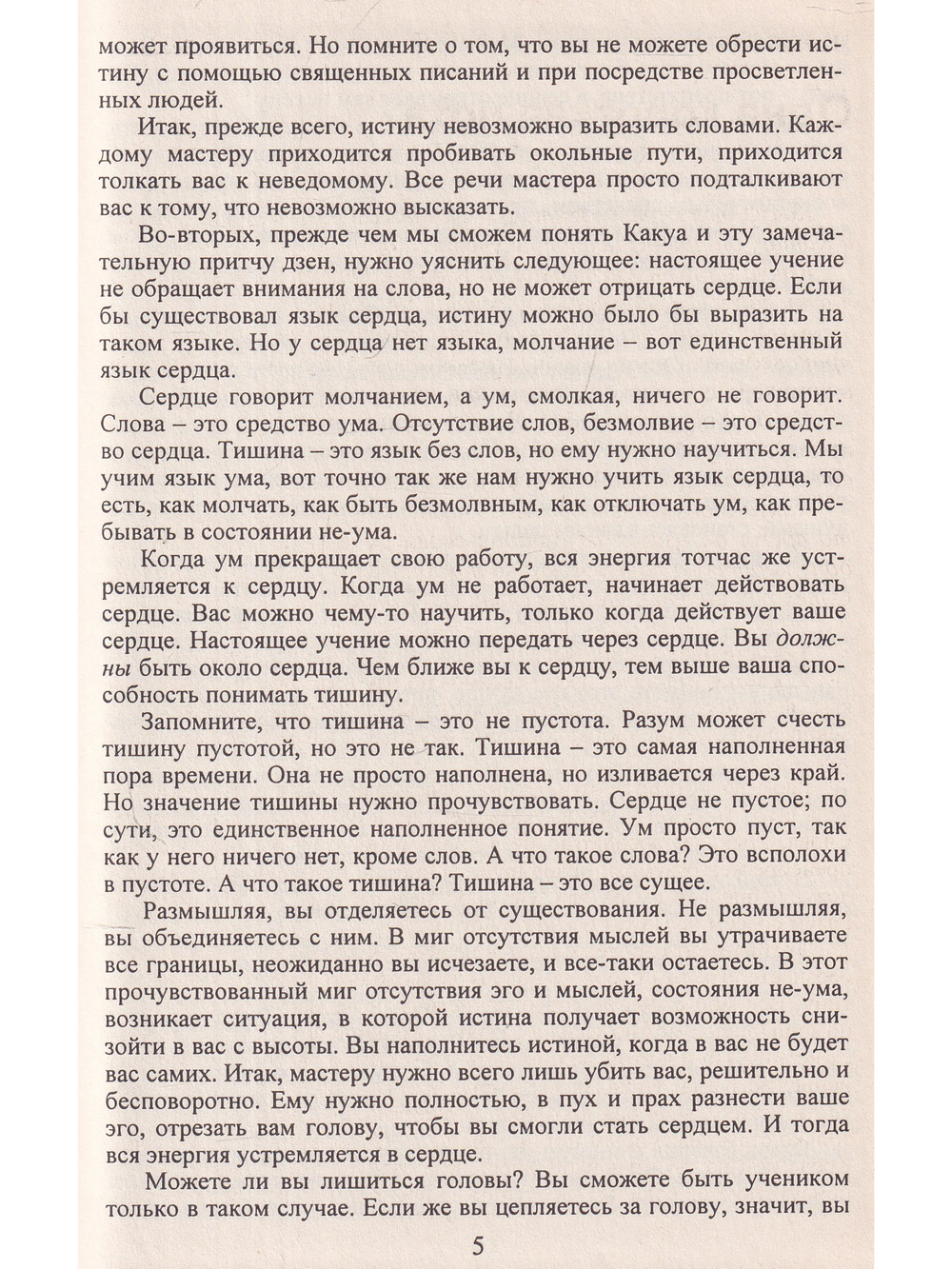 Возвращение к истоку. Передача светильника.