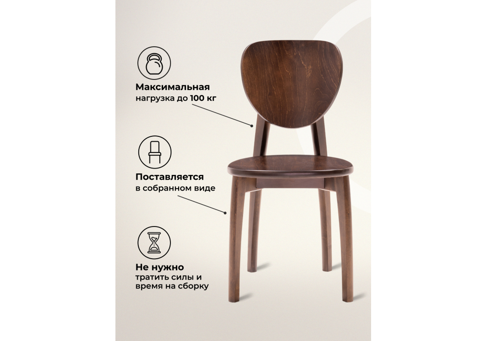 Стул деревянный Woodville Окава венге коричневый жесткий