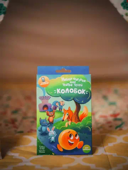 Театр теней Истории Гарри. Набор фигурок "Колобок"