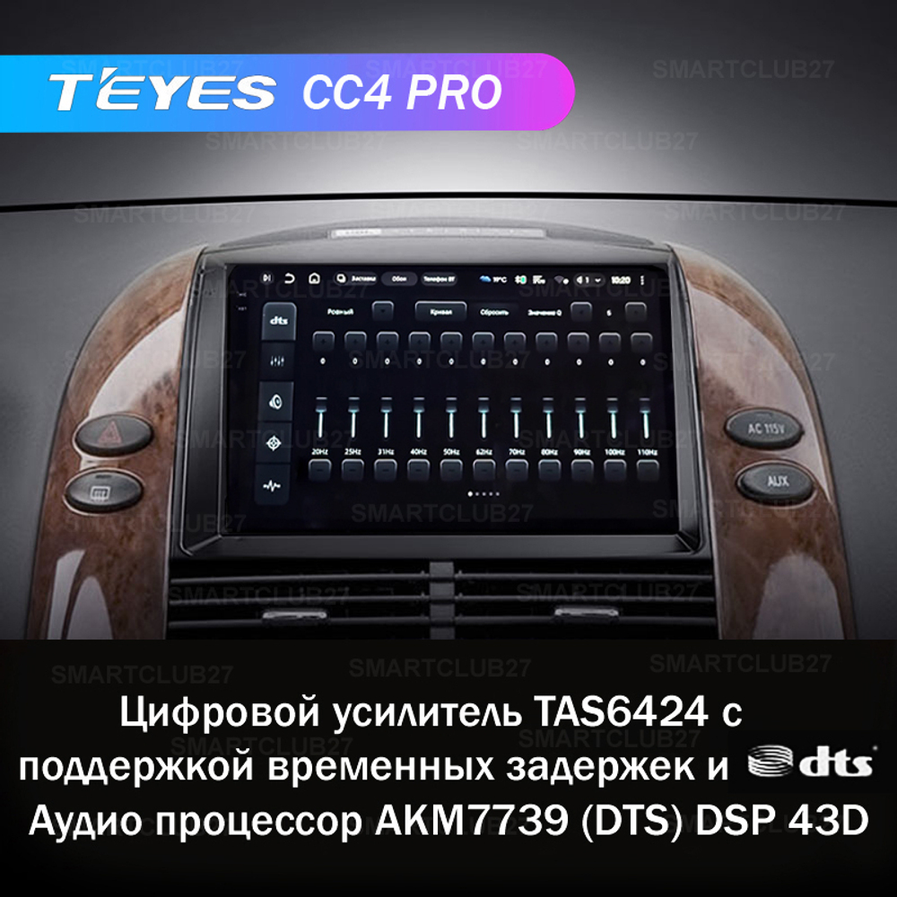 Teyes CC4 Pro 9" для Toyota Sienna 2003-2010