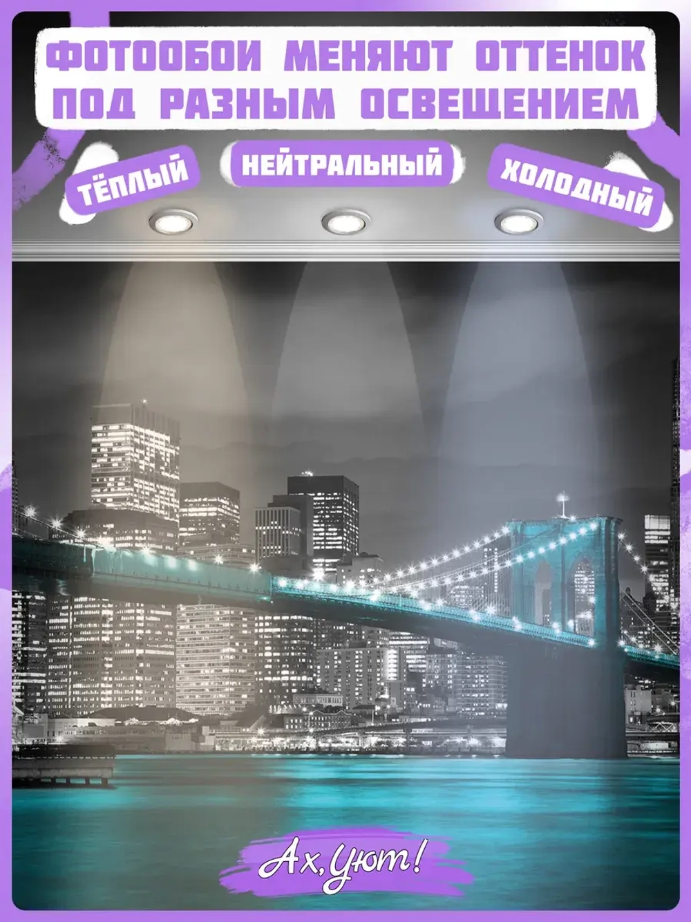 Фотообои 3D флизелиновые ночной город