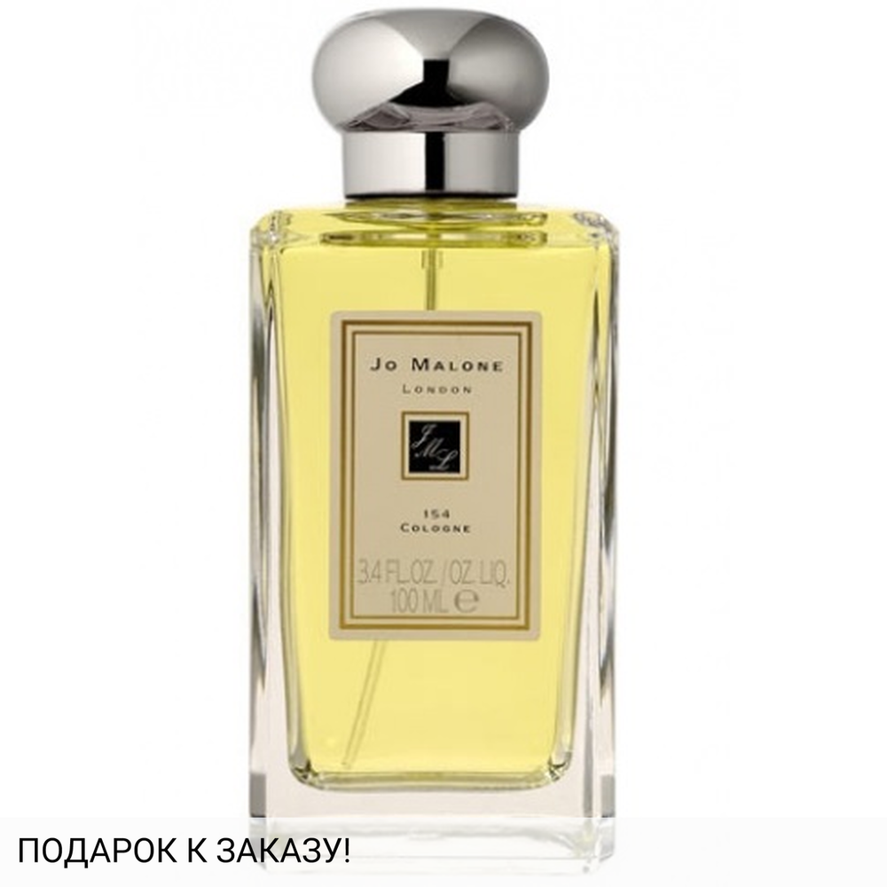 Jo Malone 154 Cologne