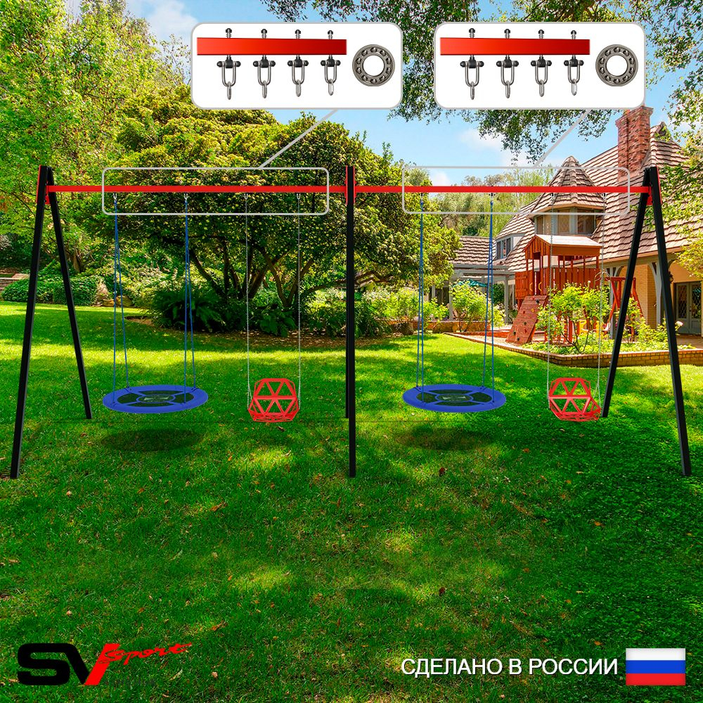 Уличные качели Sv Sport Maxi х 2 УК317.2П4 (6.0м/Гнездо Оксф. 100см 2шт/Со спинкой 2шт/Подвесы на подш 4к)