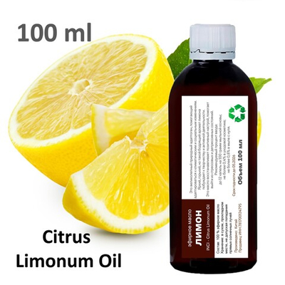 Эфирное масло лимона, Citrus Limonum Oil