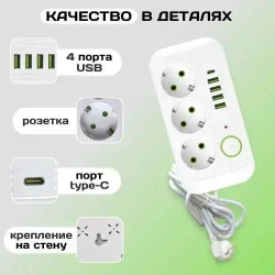 Сетевой фильтр/Удлинитель 3 метра/Белый