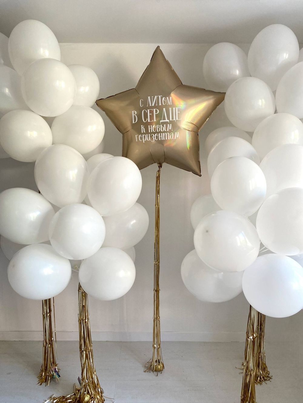 Воздушные шары пучек золото/белый №3421