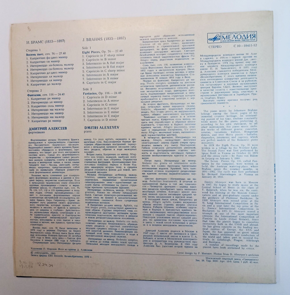 Винтажная виниловая пластинка LP Дмитрий Алексеев Пьесы Для Фортепиано Piano Pieces (СССР 1982)