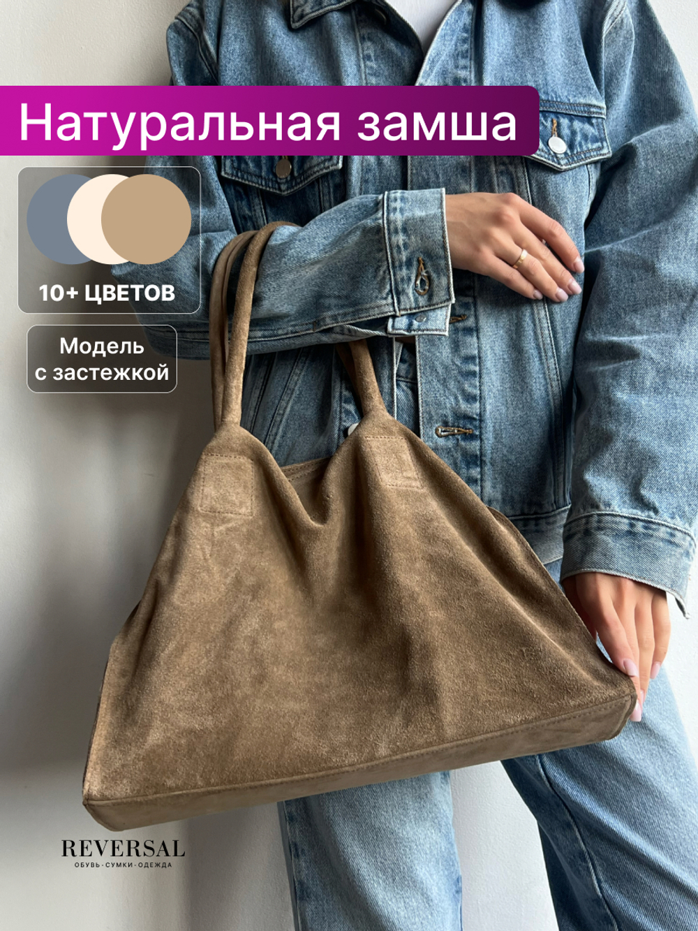 8859Rev/Сумка женская