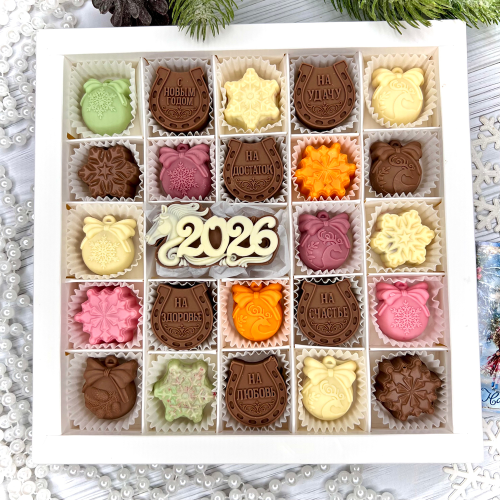 Шоколадный набор "2026. Подковы": шоколадка-надпись и 23 конфеты ручной работы