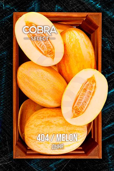 COBRA Select - Melon (40г)