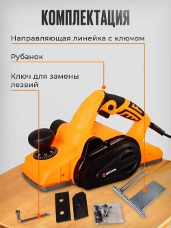 Рубанок электрический Вихрь Р-110/1300 (1300 Вт, 15000 об/мин, глубина 3.5 мм, ширина - 110 мм, 5 кг)/ Электрорубанок