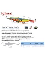 Балансир для зимней рыбалки  Dansa Zander Special 75 мм #W76