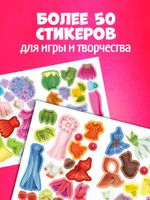 Наряди куколку. Феечки