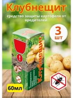 Клубнещит 60мл для обработки клубней картофеля *3шт