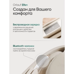 Массажное кресло Orlauf Elfen Beige