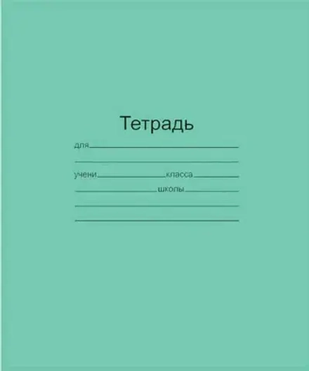 Тетрадь школьная 12 листов в клетку Маяк канц Т5012Т2и