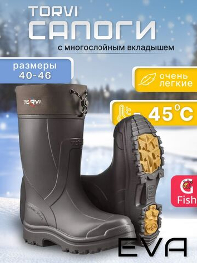 Сапоги для рыбалки Torvi зимние T-45C, ТЭП, гипоаллергенный вкладыш, олива, р.43