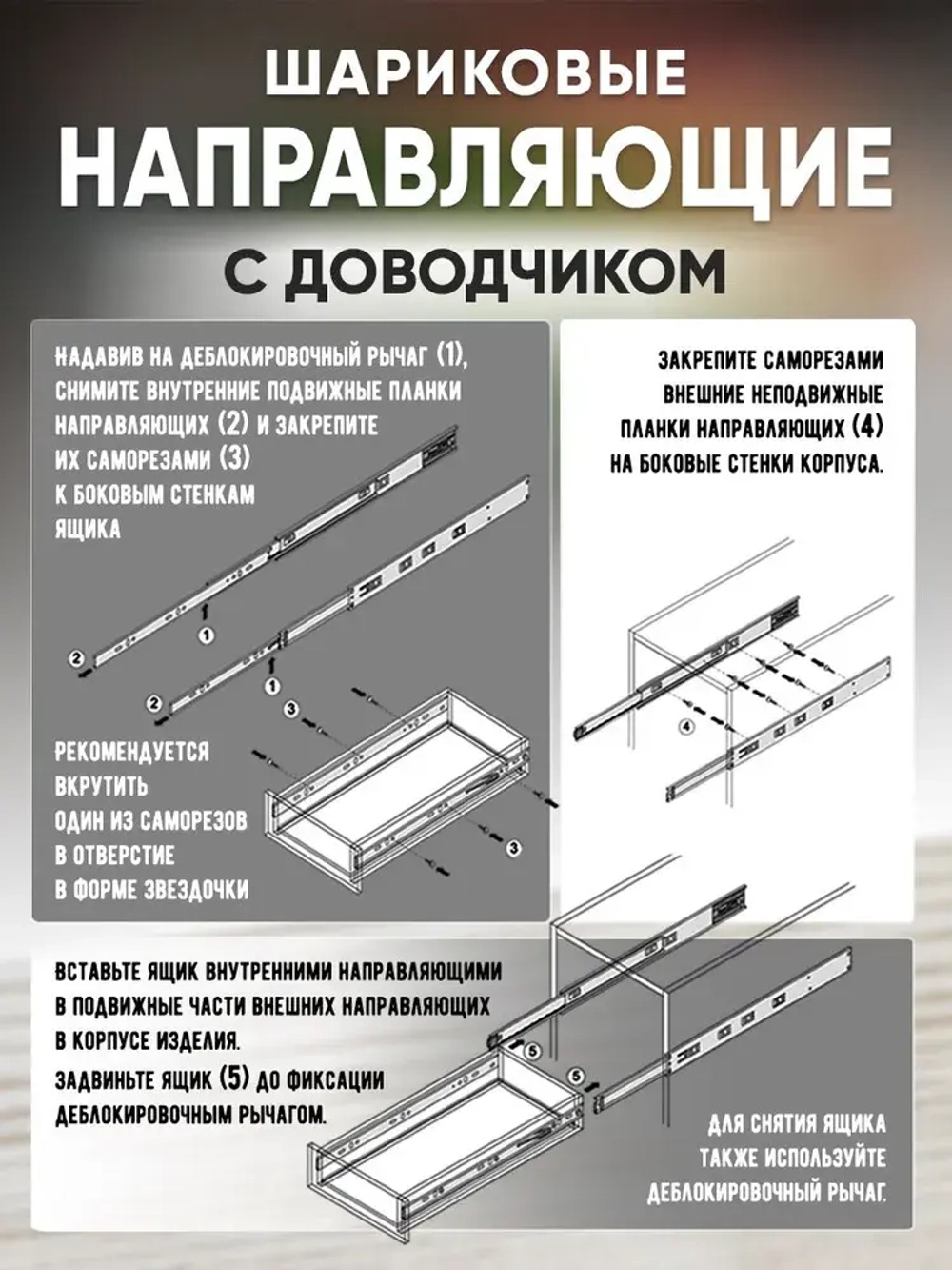 Шариковые направляющие 45х500мм с доводчиком FGV