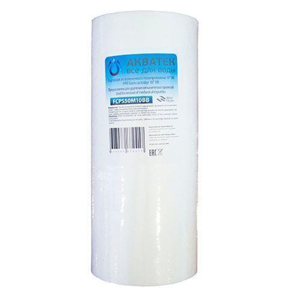 Картридж 10", 50 мкм полипропилен