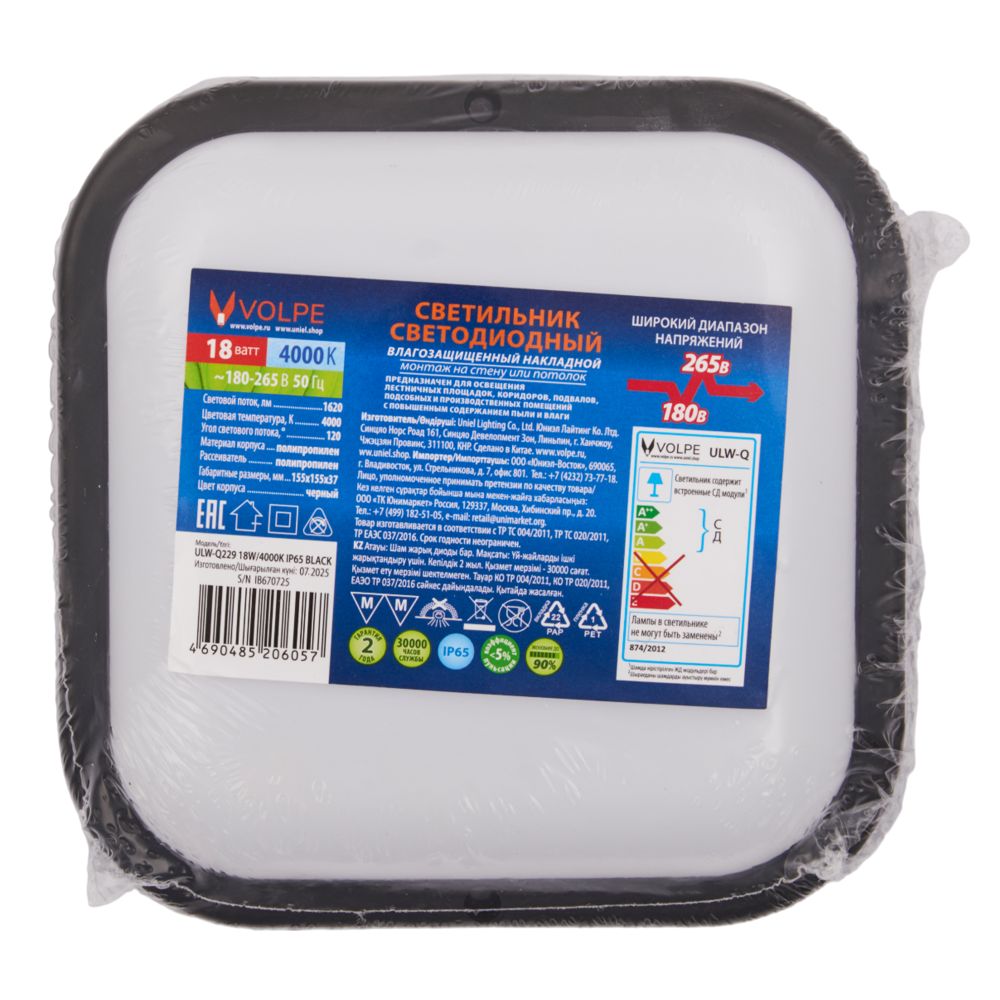 ULW-Q229 18W-4000K IP65 BLACK Светильник светодиодный влагозащищенный. Квадрат. Белый свет 4000K. 155×155×37мм. Корпус черный. ТМ Volpe