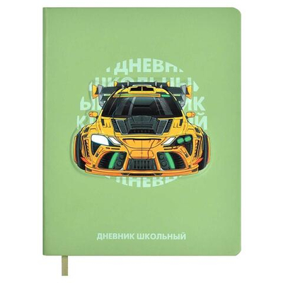 Дневник школьный 48л, кожзам "Суперкар" (Феникс+)