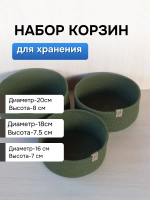 Корзина для хранения плетеная