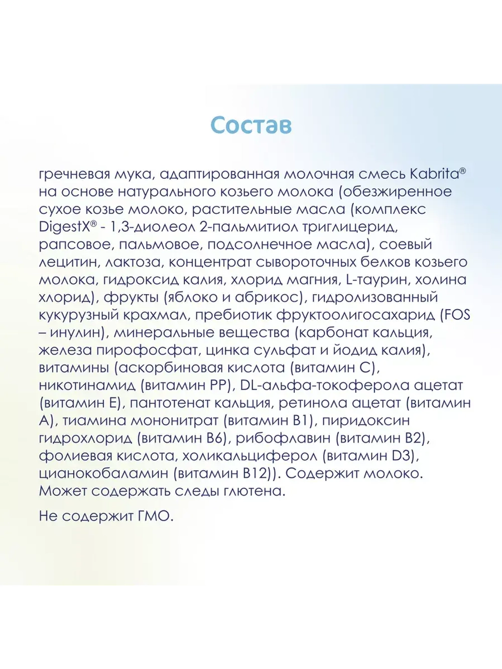 Каша Kabrita Гречневая с яблоком и абрикосом (с 5 месяцев) 180 г