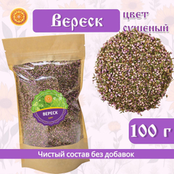 Вереск цвет сушеный.