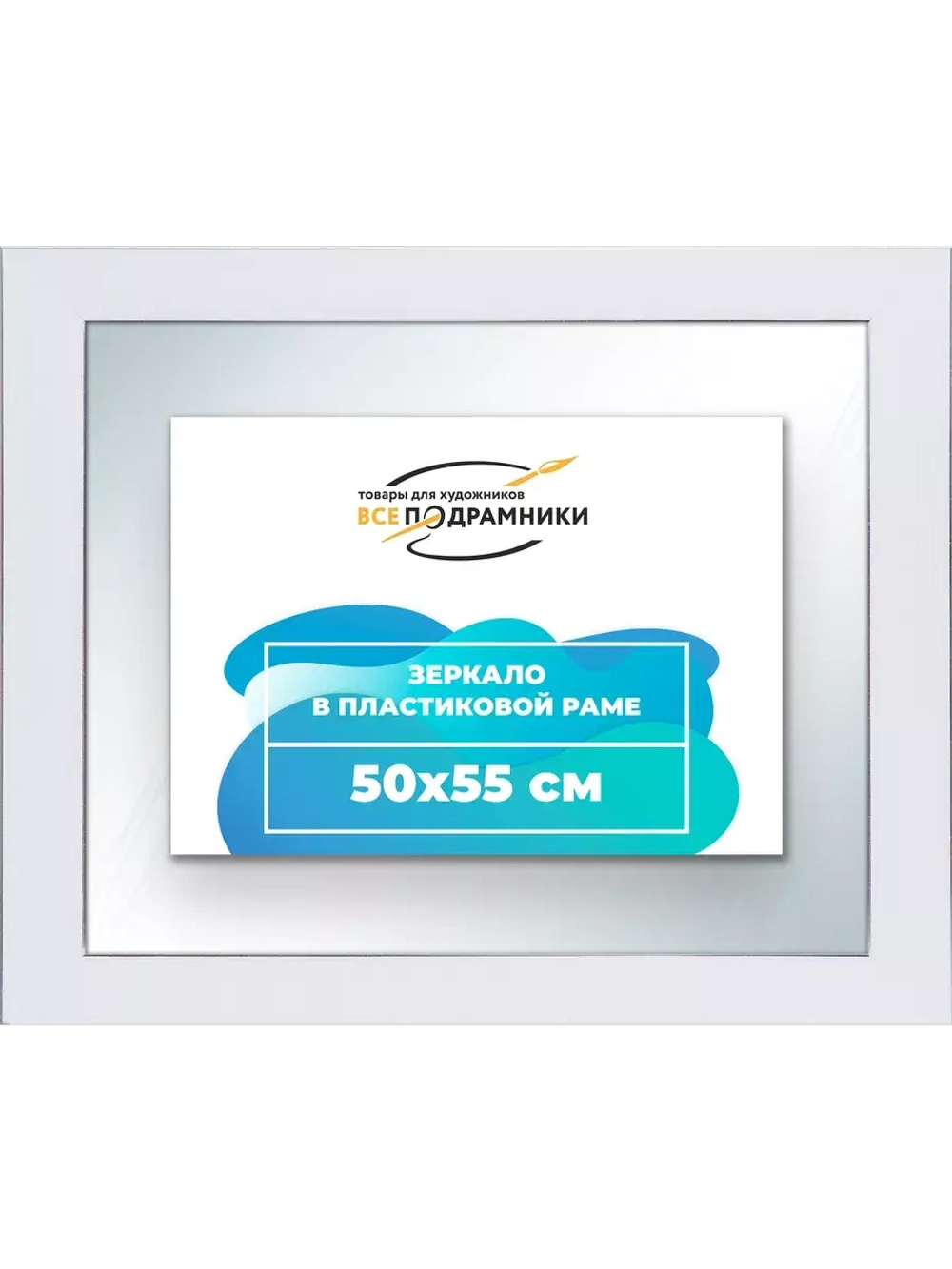 Зеркало 50x55 настенное в раме