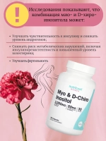 Мио и D-хиро инозитол 120 капсул