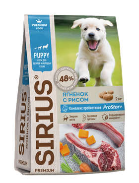 Сириус Щенки и Молодые собаки Ягненок/Рис 2кг.