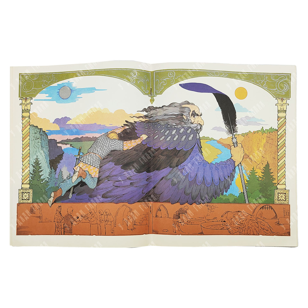 Три царства – медное, серебряное и золотое. худ. А. Горбаруков. — М.: Гознак. 1987.