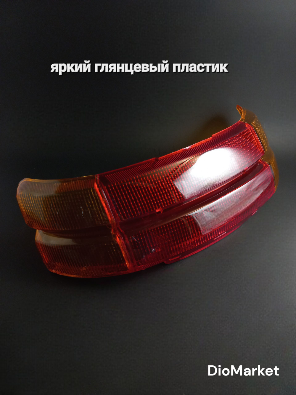 стекло стоп сигнала хонда такт 24