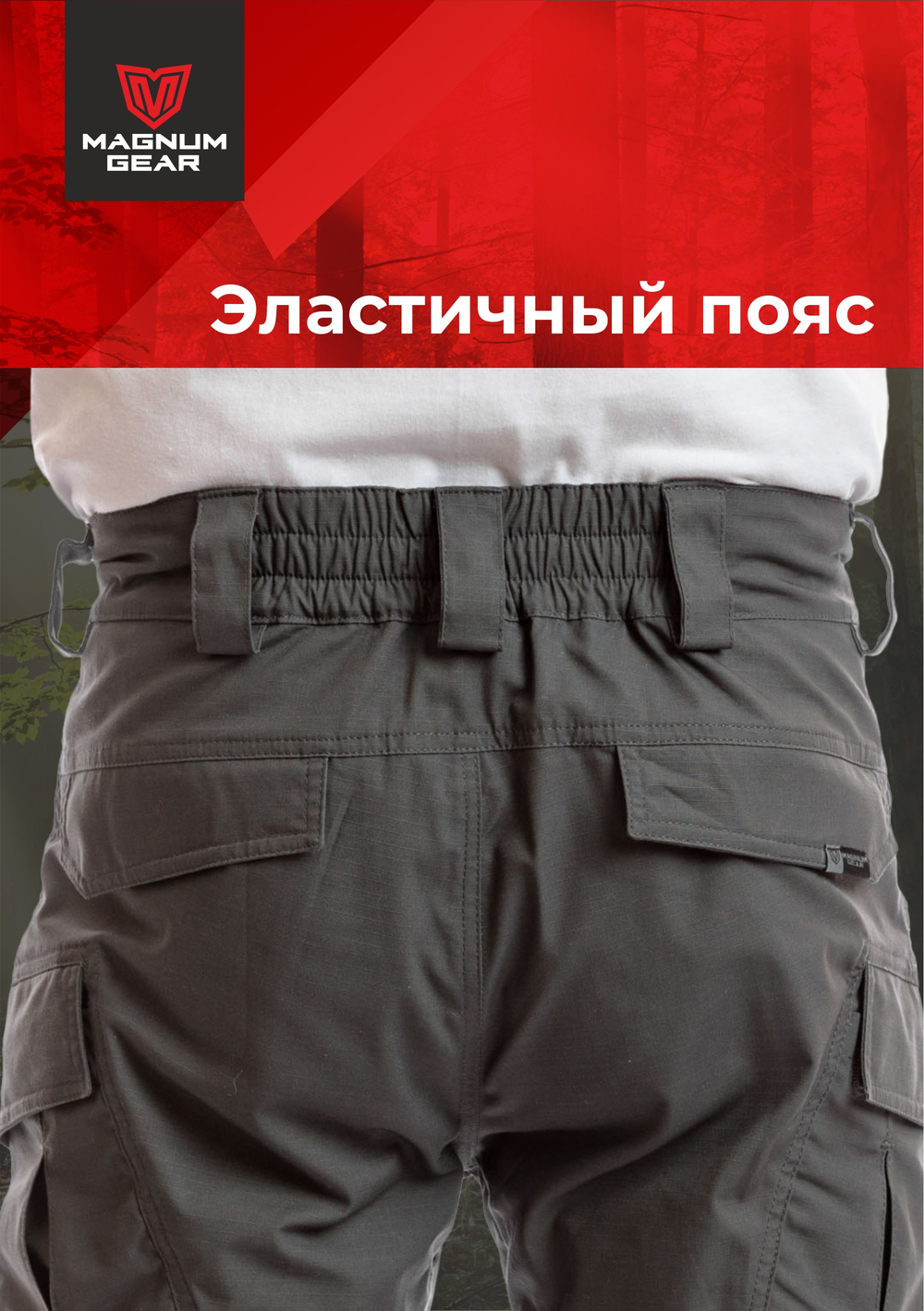 Брюки МАГНУМ FLAGMAN графит
