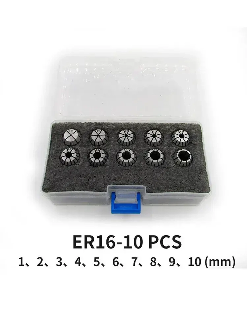 Набор цанг ER16 (10 штук), биение 0.015 мм