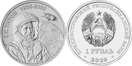 1 рубль