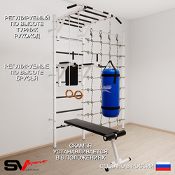 Шведская стенка Sv Sport 55110 (Турник рукоход/Брусья/Скамья/Кольца/Цепь/Мешок 15кг/Канатный лаз)