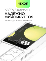 Чехол BROSCORP для Xiaomi 12;Xiaomi 12X (арт. XM-12-HARD-TPU-POCKET)