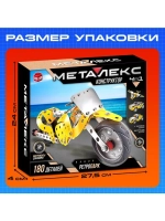 Конструктор металлический «Машина. Ретропарк», 4 варианта сб