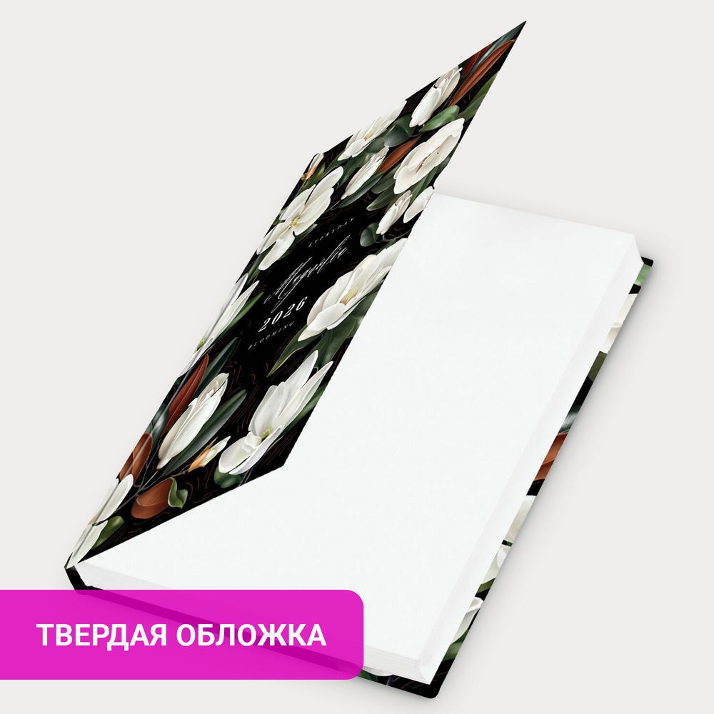 Ежедневник датированный 2026 145х215 мм А5 STAFF ламинированная обложка "Магнолия" (117326)